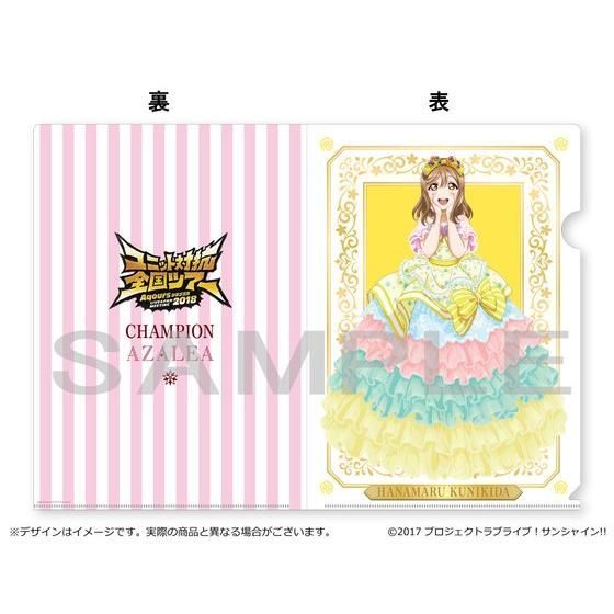 ラブライブ！School idol STORE】AZALEA優勝記念 クリアファイルセット