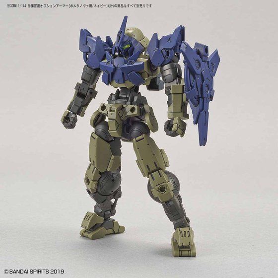 30MM 1/144 指揮官機用オプションアーマー[ポルタノヴァ用/ネイビー]