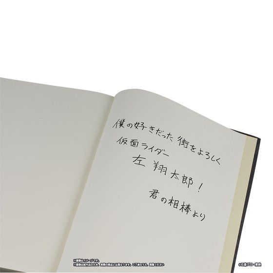 仮面ライダーW フィリップの本セット【再販】