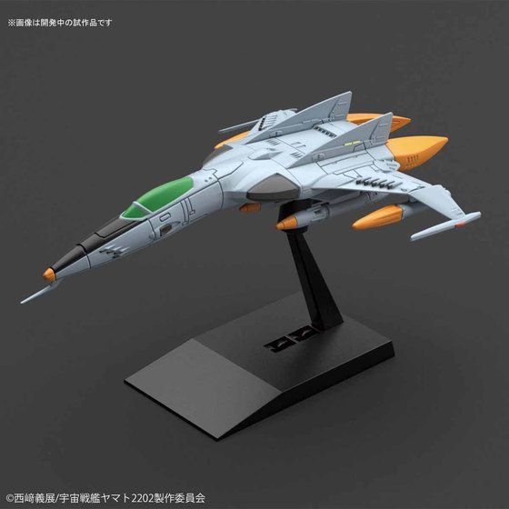 メカコレクション 1式空間戦闘攻撃機コスモタイガーII(複座型/単座型)