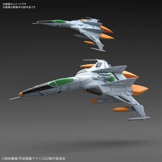 メカコレクション 1式空間戦闘攻撃機コスモタイガーII(複座型/単座型 