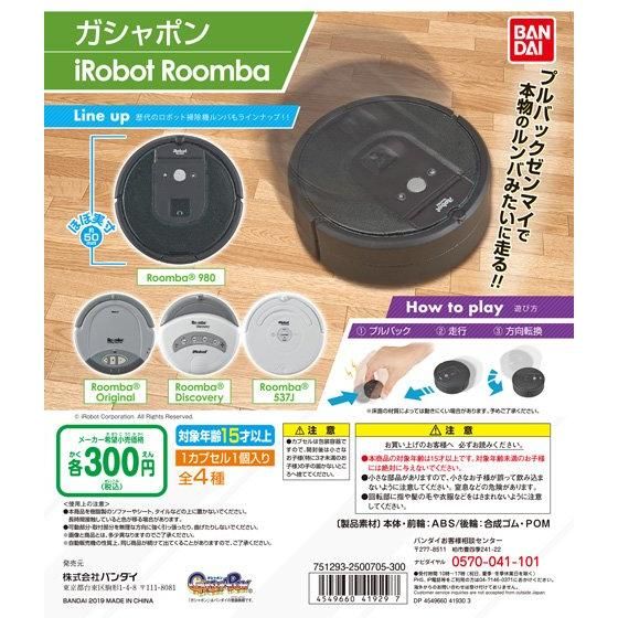 ガシャポン　iRobot Roomba