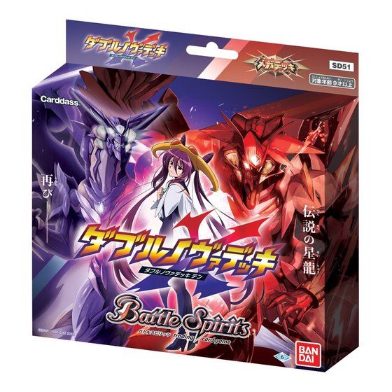 カードダスドットコム 公式サイト | 商品情報 - バトルスピリッツ カードダスドットコム 公式サイト | 商品情報 - バトルスピリッツ