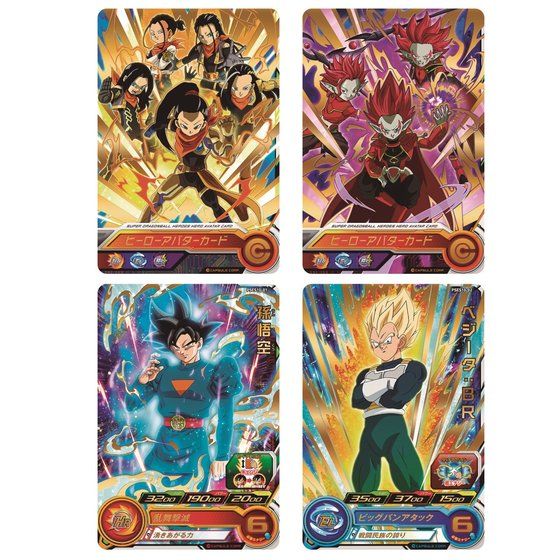 ドラゴンボールカードダスセット7枚