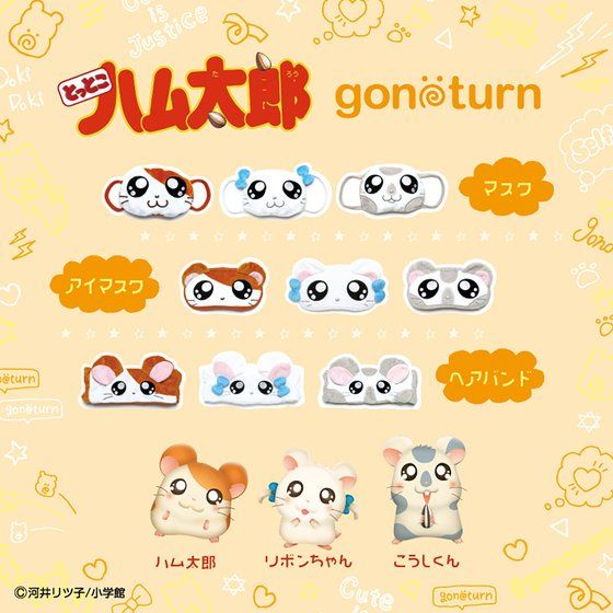 とっとこハム太郎×gonoturn(ゴノタン) ヘアバンド | ファッション・アクセサリー | アニメグッズ  ・おもちゃならプレミアムバンダイ｜バンダイナムコグループの公式通販サイト