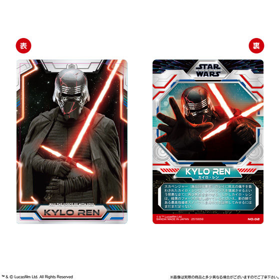バンダイ 商品・サービスサイト | スター・ウォーズ カードウエハース バンダイ 商品・サービスサイト | スター・ウォーズ カードウエハース