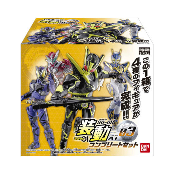 高額売筋】 DX コンプリートセット 仮面ライダーゼロワン 特撮 - tsr 