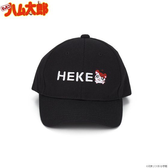 �Ƃ��Ƃ��n�����Y�@HEKE�V���[�Y�@�L���b�v