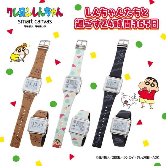 クレヨンしんちゃん smart canvas スマートキャンバス デジタル腕時計