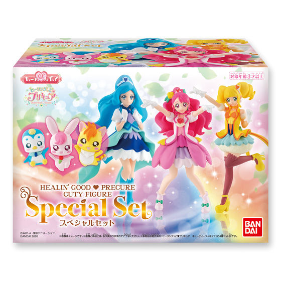 ヒーリングっど プリキュア キューティーフィギュアSpecial Set｜発売