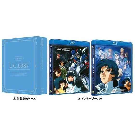 U C ガンダムblu Rayライブラリーズ 機動戦士zガンダム Ii 最終巻 先着購入特典付き 機動戦士ｚガンダム 趣味 コレクション バンダイナムコグループ公式通販サイト