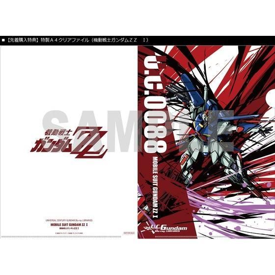 U.C.ガンダムBlu-rayライブラリーズ 機動戦士ガンダムZZ Ｉ【先着購入 