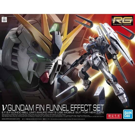 数量限定 RG νガンダムフィンファンネルエフェクトセット限定生産品 他 