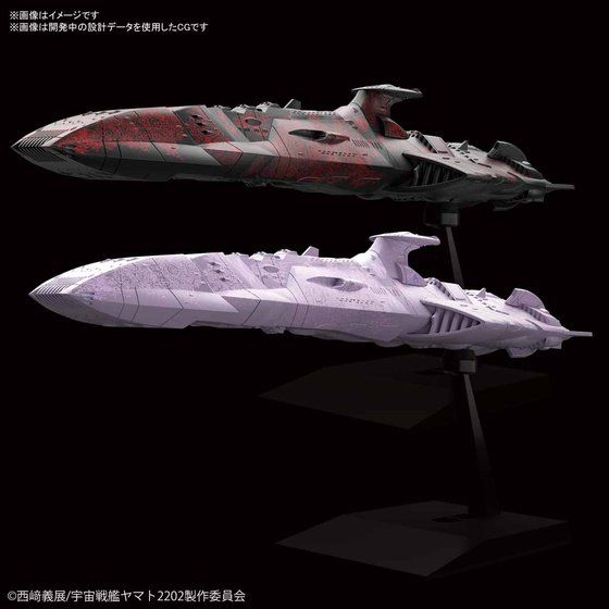 メカコレクション ゼルグート級一等航宙戦闘艦セット