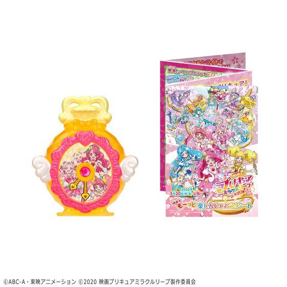 エレメントボトル ～ミラクルリープver.～ | プリキュアおもちゃウェブ 