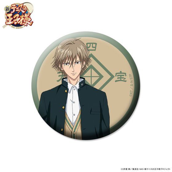 �V�e�j�X�̉��q�l�~SPINNS �g���[�f�B���O�ʃo�b�W