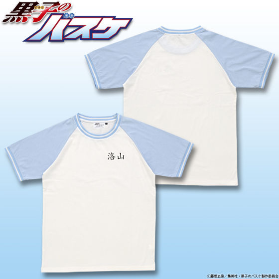 黒子のバスケ Tシャツ 練習着 洛山高校 再販 黒子のバスケ ファッション アクセサリー バンダイナムコグループ公式通販サイト