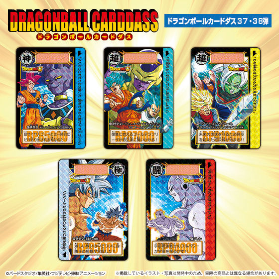 抽選販売】ドラゴンボールカードダス【奇跡の決着！さらば悟空！】37弾 