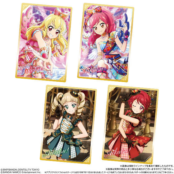 オールアイカツ！ウエハースコレクション2 − グッズ｜データ 