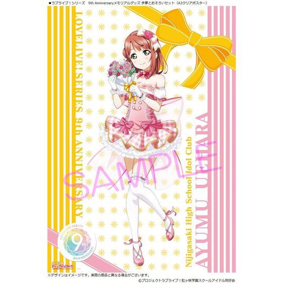 uCuIV[Y@9th AnniversaryAObYƂ낢Zbg