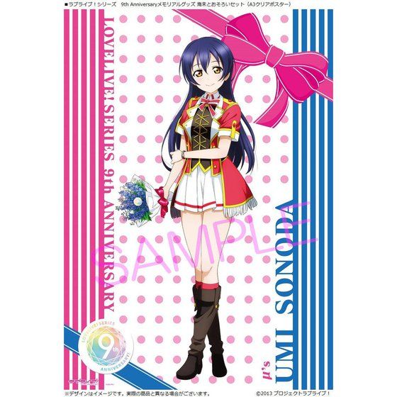 uCuIV[Y@9th AnniversaryAObY CƂ낢Zbg