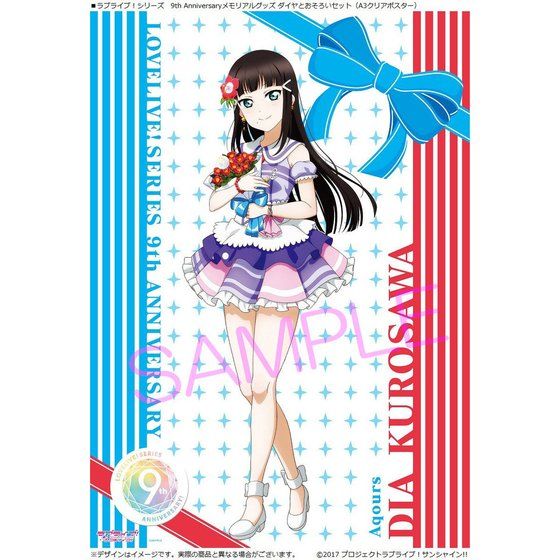 uCuIV[Y@9th AnniversaryAObY _CƂ낢Zbg