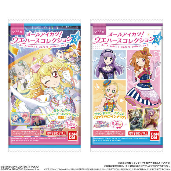 オールアイカツ！ウエハースコレクション3 − グッズ｜データ