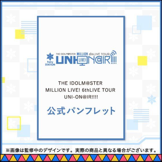 THE IDOLM@STER MILLION LIVE! 6thLIVE TOUR UNI-ON@IR!!!! Fairy STATION  公式パンフレット