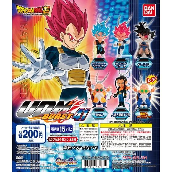 ドラゴンボール超 UDM BURST 41｜ガシャポンオフィシャルサイト