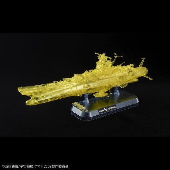 1/1000 宇宙戦艦ヤマト2202 最終決戦仕様(高次元クリア) - 商品情報