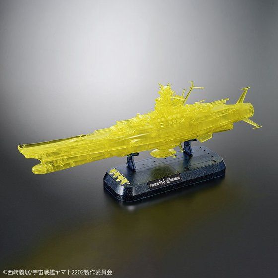 1/1000 宇宙戦艦ヤマト2202 最終決戦仕様(高次元クリア) - 商品情報