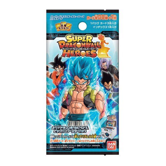 【送料込み・定価】ドラゴンボールヒーローズ ビッグバンブースターパック4/1箱