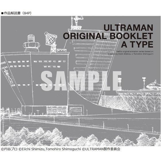 ULTRAMAN Blu-ray BOX Limited Edition（初回限定生産）【プレミアムバンダイ、A-on STORE限定】