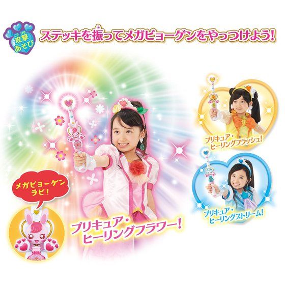 �q�[�����O���� �v���L���A�@�L���A�^�b�` �ϐg�q�[�����O�X�e�b�LDX�i���ł����o�b�N�t���j