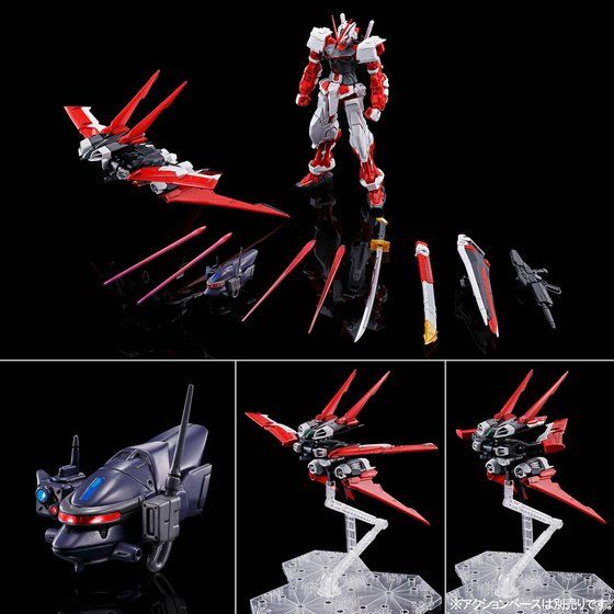 【得価定番人気】MG 1/100 ガンダムアストレイレッドフレーム フライトユニット ■『機動戦士ガンダムSEED DESTINY ASTRAY R』 プレミアムバンダイ限定 機動戦士ガンダムSEED