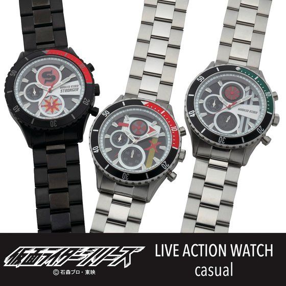 仮面ライダー1号・X・ストロンガーの変身ベルトをイメージした腕時計が