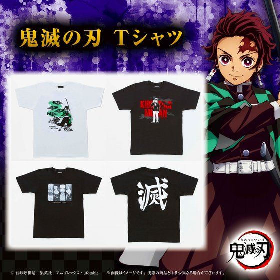 鬼滅の刃 Tシャツ 八次受注 年7月発送 バンコレ