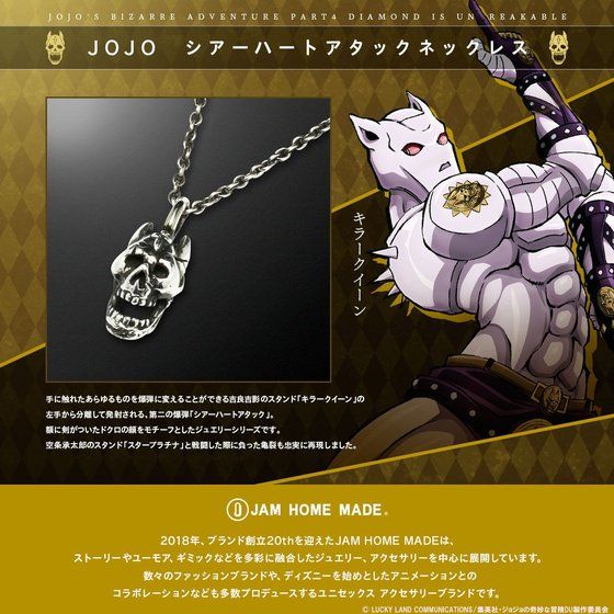 JOJO �V�A�[�n�[�g�A�^�b�N�l�b�N���X(JAM HOME MADE)�y2020�N7�������z