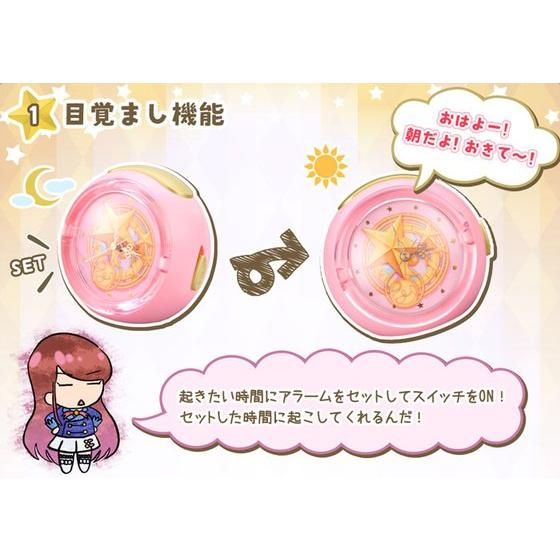 AIKATSU!STYLE for Lady アイカツ！音声時計【2次通常販売 