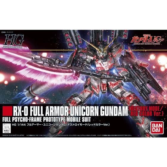 HG 1/144 フルアーマー・ユニコーンガンダム（デストロイモード 