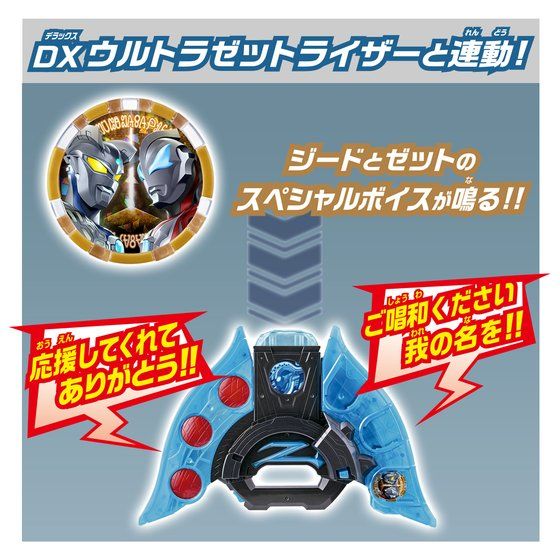 ウルトラマンZ DXウルトラマンゼット最強なりきりセット ゼットライザー(ウルトラマン)｜売買されたオークション情報、yahooの商品情報をアーカイブ公開  - オークファン ヒーローごっこ、格闘