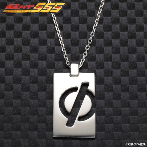 仮面ライダー555 ファイズ Silver925ネックレス 乾巧モデル バンコレ