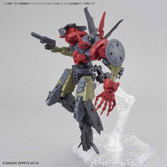 30MM 1/144 士官部隊用オプションアーマー[シエルノヴァ用/レッド]