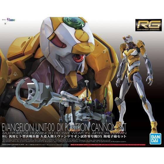 【安いSALE】RG エヴァンゲリオン初号機DX 零号機DXセット 模型/プラモデル