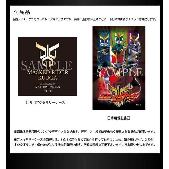 ���ʃ��C�_�[�N�E�K�~MATERIAL CROWN�i�}�e���A���N���E���j�A�[�N���C���[�W�����O