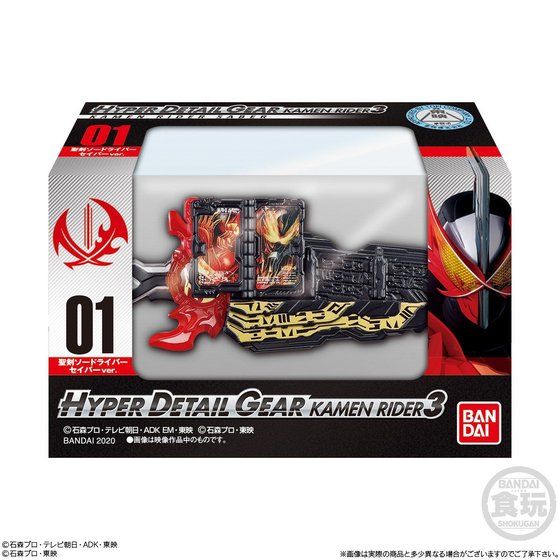HYPER DETAIL GEAR KAMEN RIDER 3i10j
