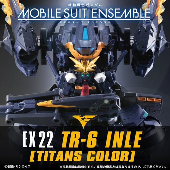 機動戦士ガンダム MOBILE SUIT ENSEMBLE　EX22　TR-6　インレ（ティターンズカラー）