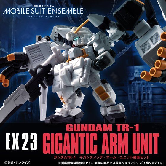 【予約開始！】『機動戦士ガンダム MOBILE SUIT ENSEMBLE　EX23　ギガンティック・アーム・ユニット装備セット』