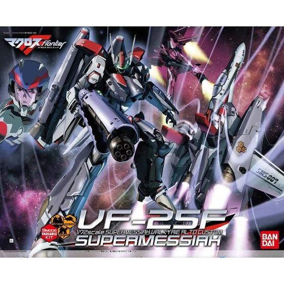 格安爆買い限定1/72 VF-25F メサイアバルキリー アルト機 ダブルパッケージ ランカ・リー マクロスF Messiah valkyrie ALTO CUSTOM MACROSS Ranka Lee マクロス