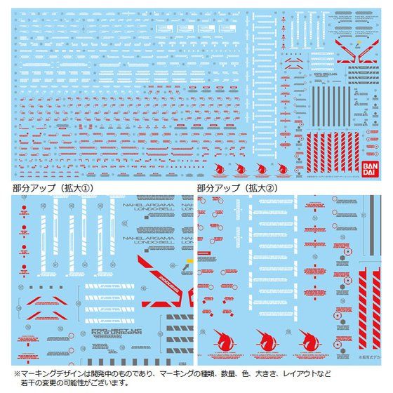 ｐｇ 1 60 Rx 0 ユニコーンガンダム用 ｆａ拡張ユニット 再販 ２次 ２０２０年９月発送 機動戦士ガンダムuc ユニコーン フィギュア プラモデル プラキット バンダイナムコグループ公式通販サイト